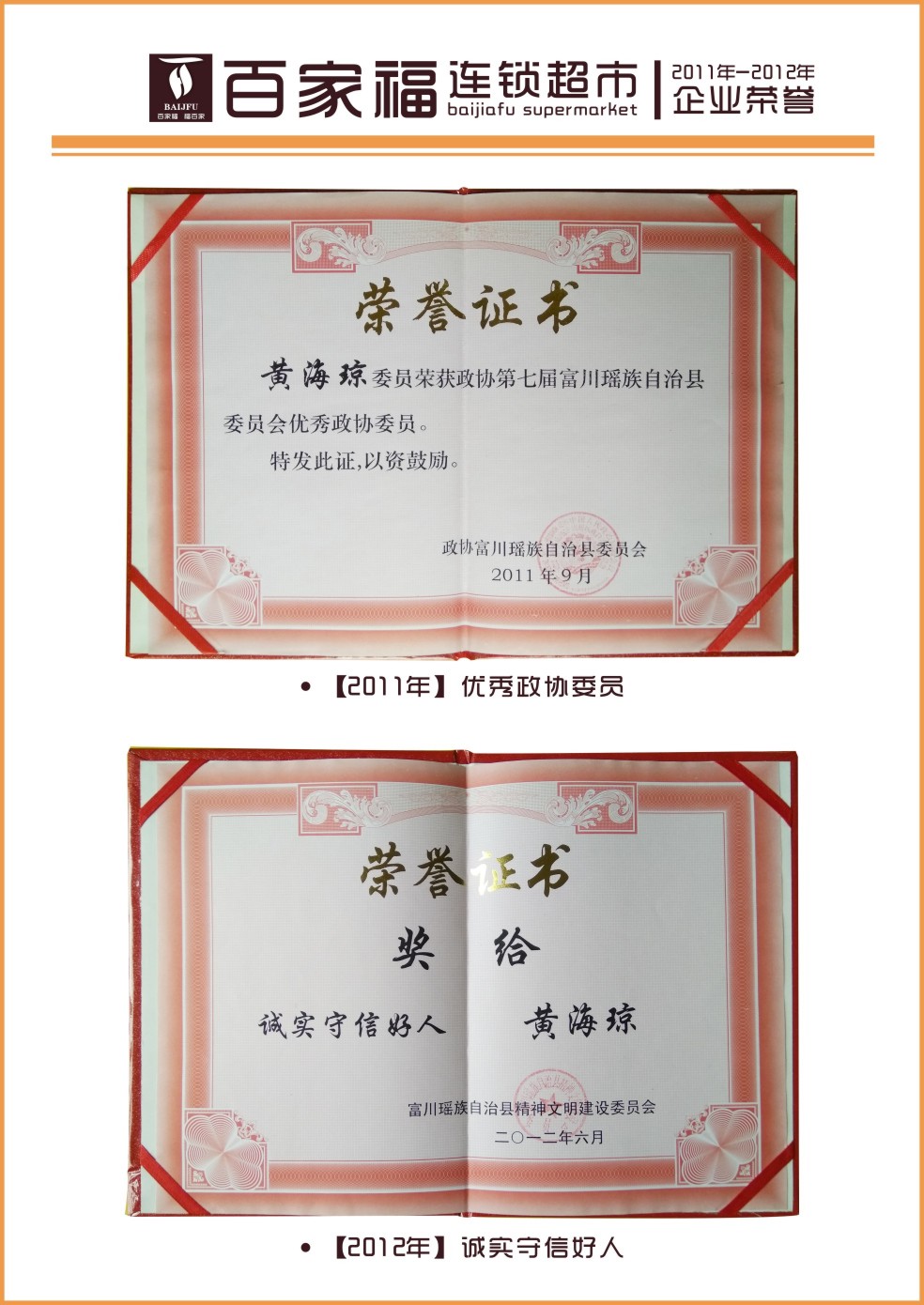 20110-2012年.jpg